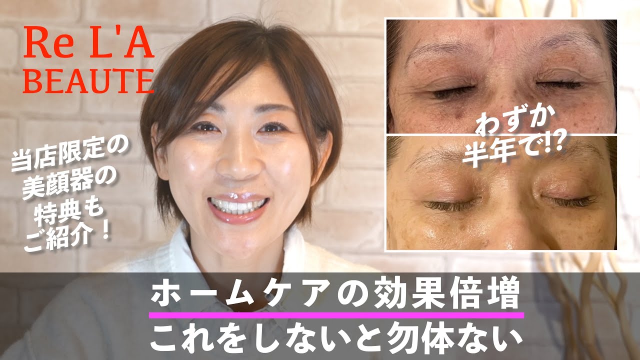 リアボーテ】史上に残る名品美顔器の使い方！それで本当に大丈夫？驚き