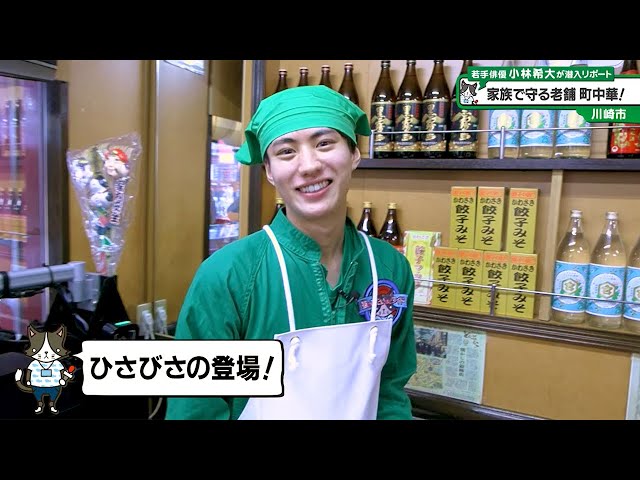 猫のひたいほどワイド #1359 潜入リポート・小林希大「愛され続けて60