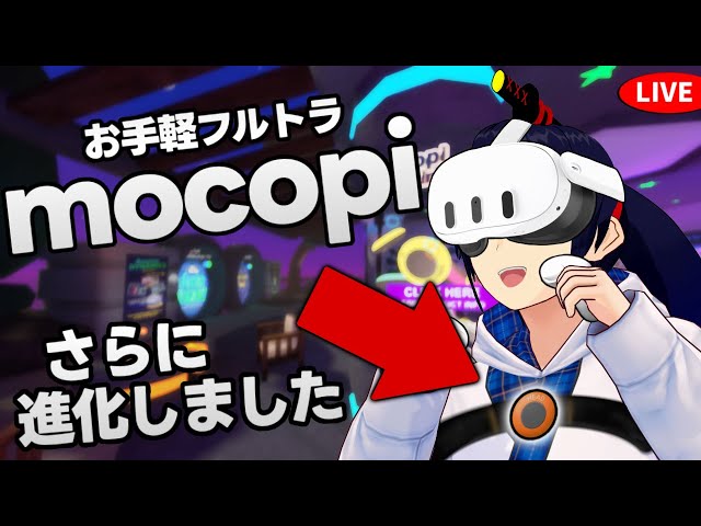mocopi + Quest Proで最強の配信環境になった一般男性VTuber【なでしこ