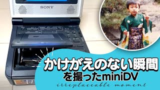 レンタル☆SONY GV-D1000 miniDVビデオデッキ☆i-link付き☆1週間6000