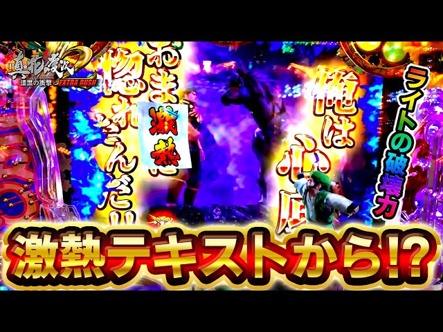 パチンコ花の慶次漆黒199ライトオート仕様 お値下げ条件あり