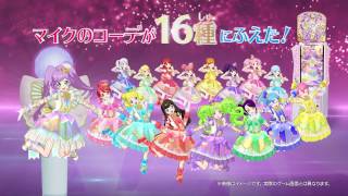 プリパラ サイリウムジュエルマイクCM( 新コーデ8種 ） - YouTube