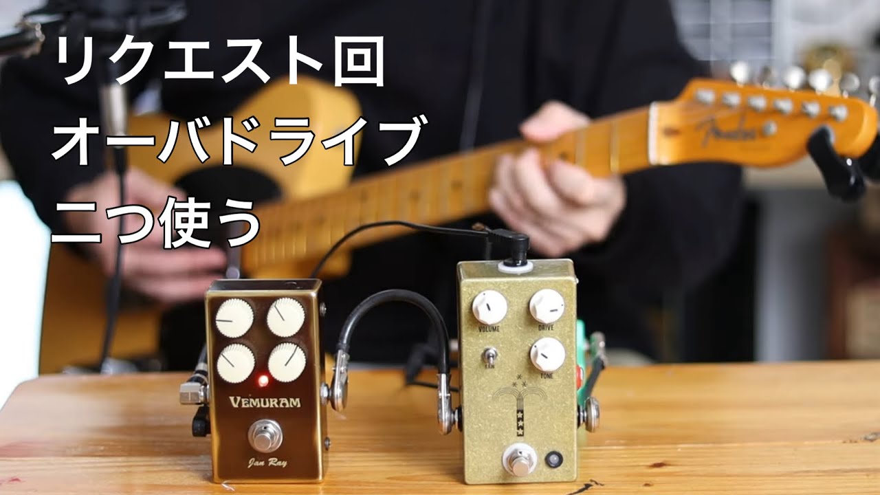 Jan RayとEP boosterを2in1にしている理由と18V昇圧の真実 - YouTube