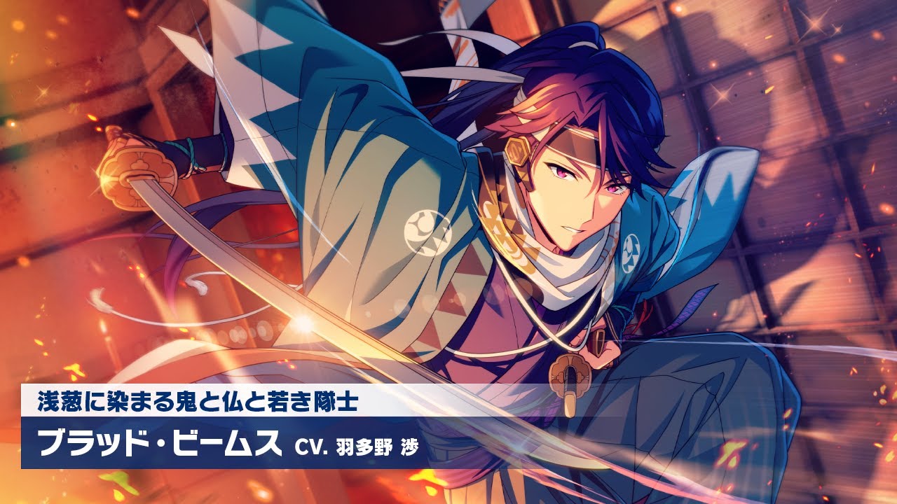 エリオスR』カードPV【浅葱に染まる鬼と仏と若き隊士】ブラッド