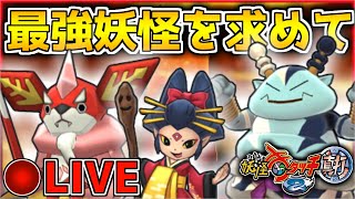 う【妖怪ウォッチ2/真打】 - YouTube