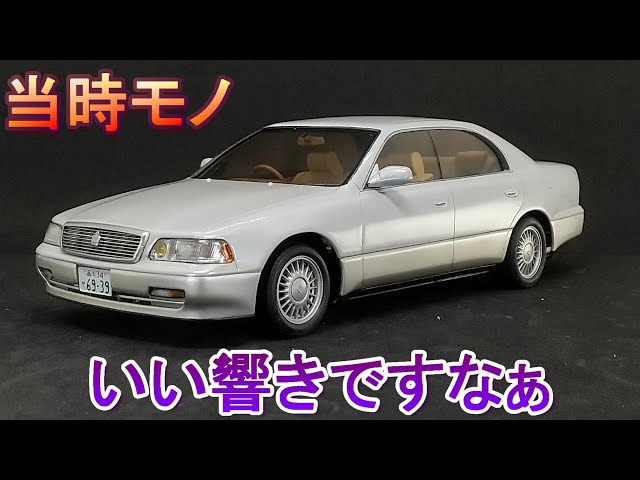 T-GARAGE Manager's Kit Review & Build: Aoshima 1/24 UZS141 Crown