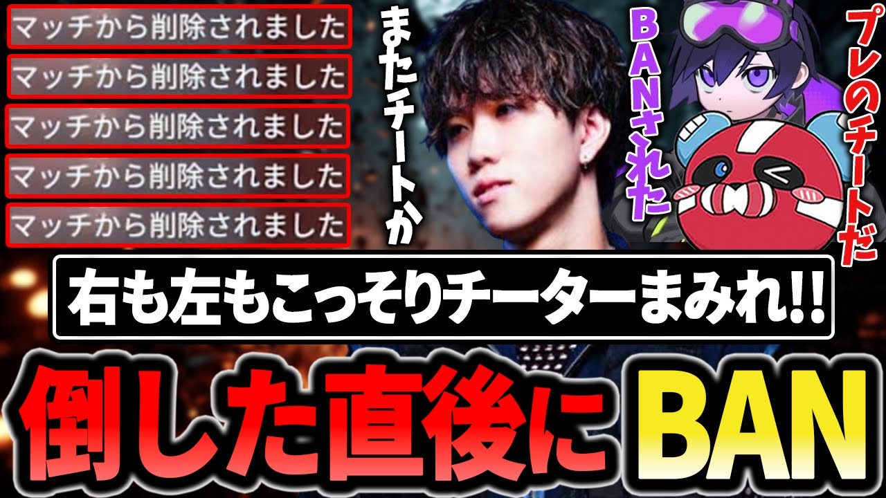 倒した敵がBANされる!?こっそりチーターだらけの環境で奮闘する3人