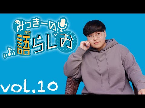 みっきーチャンネル - YouTube