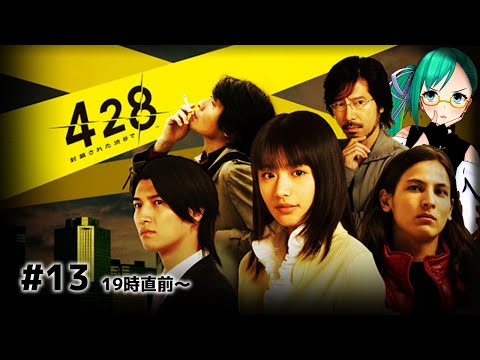 428 封鎖された渋谷で #12】19時直前から - YouTube
