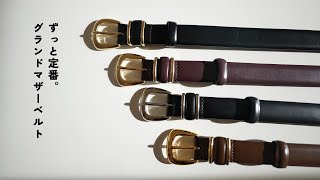 ≪通常販売≫grandmother belt - Large -（グランドマザーベルト