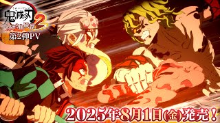 鬼滅の刃 ヒノカミ血風譚2』発売日が8月1日(金)に決定。9人の“柱”が