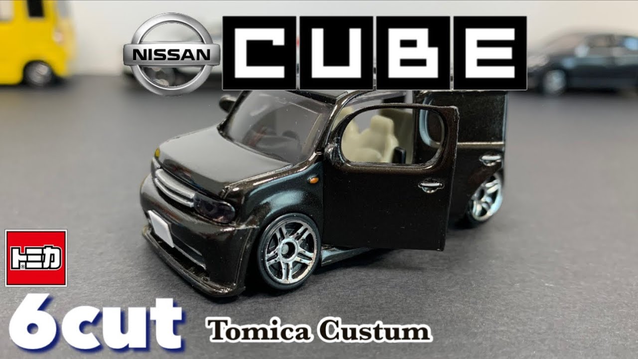 NISSAN CUBE｜custom Tomica ｜opneable｜日産キューブ｜ミニカー