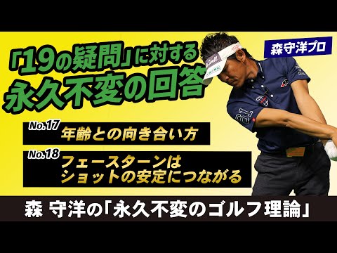 森 守洋 - YouTube