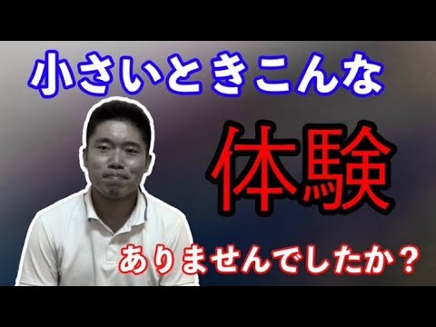 4スタンス理論って知るとめちゃくちゃ面白い‼︎こんな体験、みんな一度