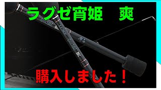 LUXXE (送料無料)がまかつ/ラグゼ 宵姫 爽 S73L-solid ソルト