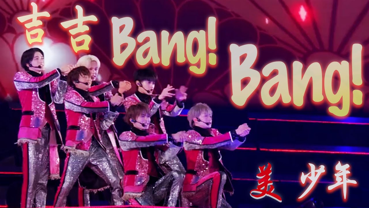 Bishonen (w/English Subtitles!) Big Wave!!!!!! from ARENA TOUR