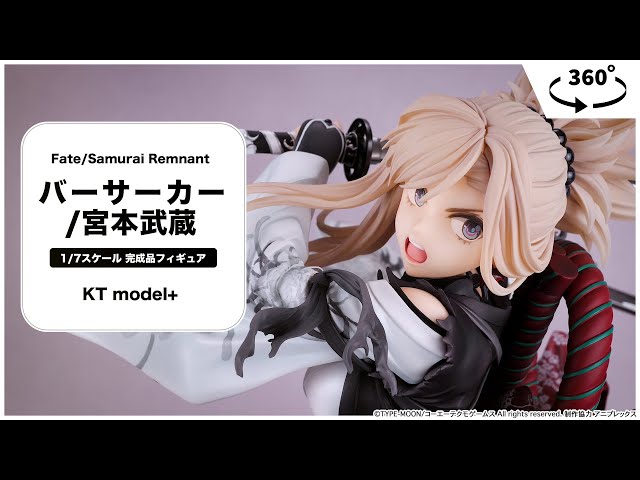 Fate/Samurai Remnant バーサーカー/宮本武蔵 1/7 完成品フィギュア