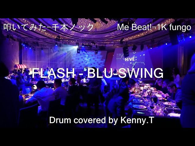 FLASH - BLU-SWING - YouTube