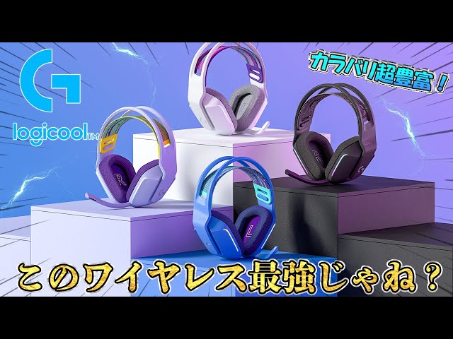 軽さは正義】ロジクールの新作が軽すぎて全然疲れないからゲーマー必見