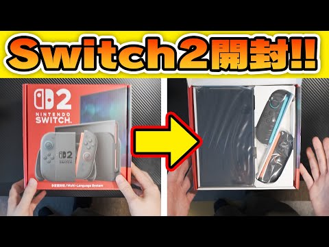 Nintendo Switch 2 を開封しまっす！！！！ - YouTube