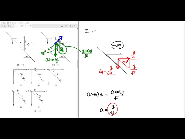 2004年東京大学入試問題（物理）解説 - YouTube