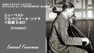 シューベルト：アルペジョーネ・ソナタ D.821 - YouTube