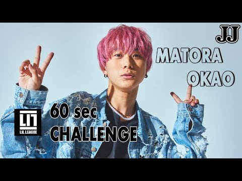 LIL LEAGUE】60秒チャレンジ【岡尾真虎編】 - YouTube