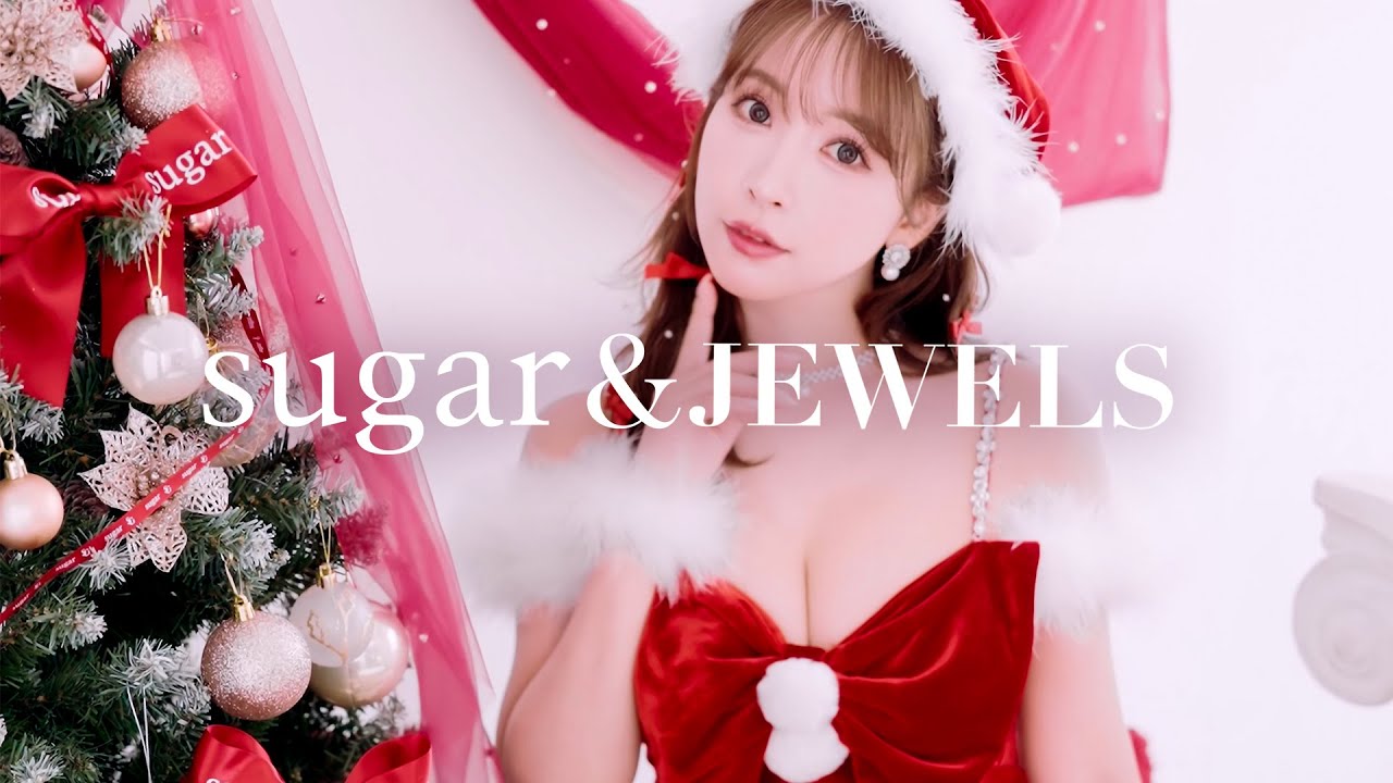 サンタ】三上悠亜×sugar新作サンタコスプレ♡ | sugar - YouTube