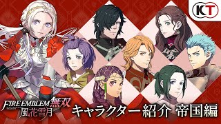 Nintendo Switch『ファイアーエムブレム無双 風花雪月』の体験版が配信