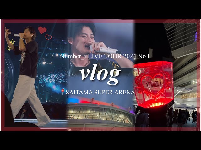 現場vlog】Number_i Live Tour 2024 No.I⚡️in たまアリ┊オーラス