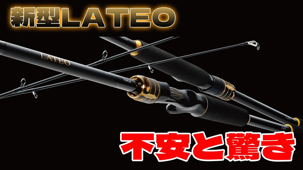 A man who tries to find something to complain about the Daiwa 24