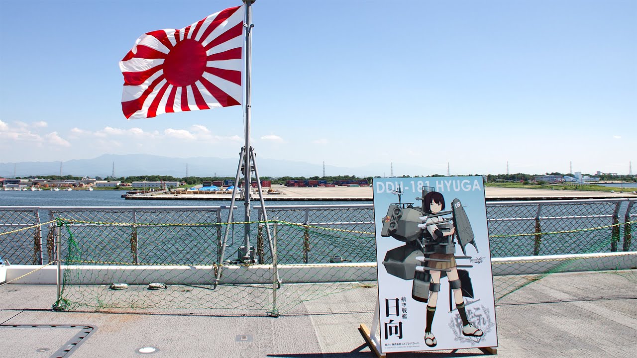 海上自衛隊】自衛艦旗（旭日旗）と艦これ「日向ちゃん」Japanese Navy