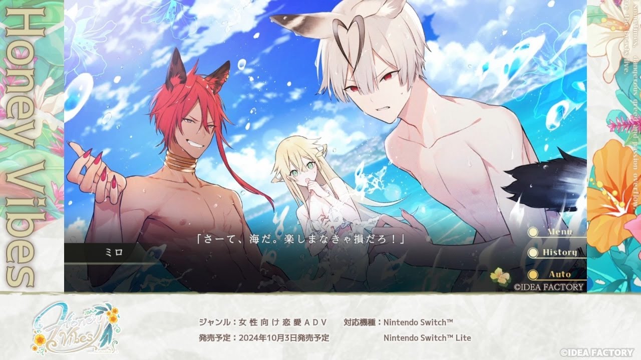 Nintendo Switch「Honey Vibes」プレイムービー 赤の陣営 - YouTube