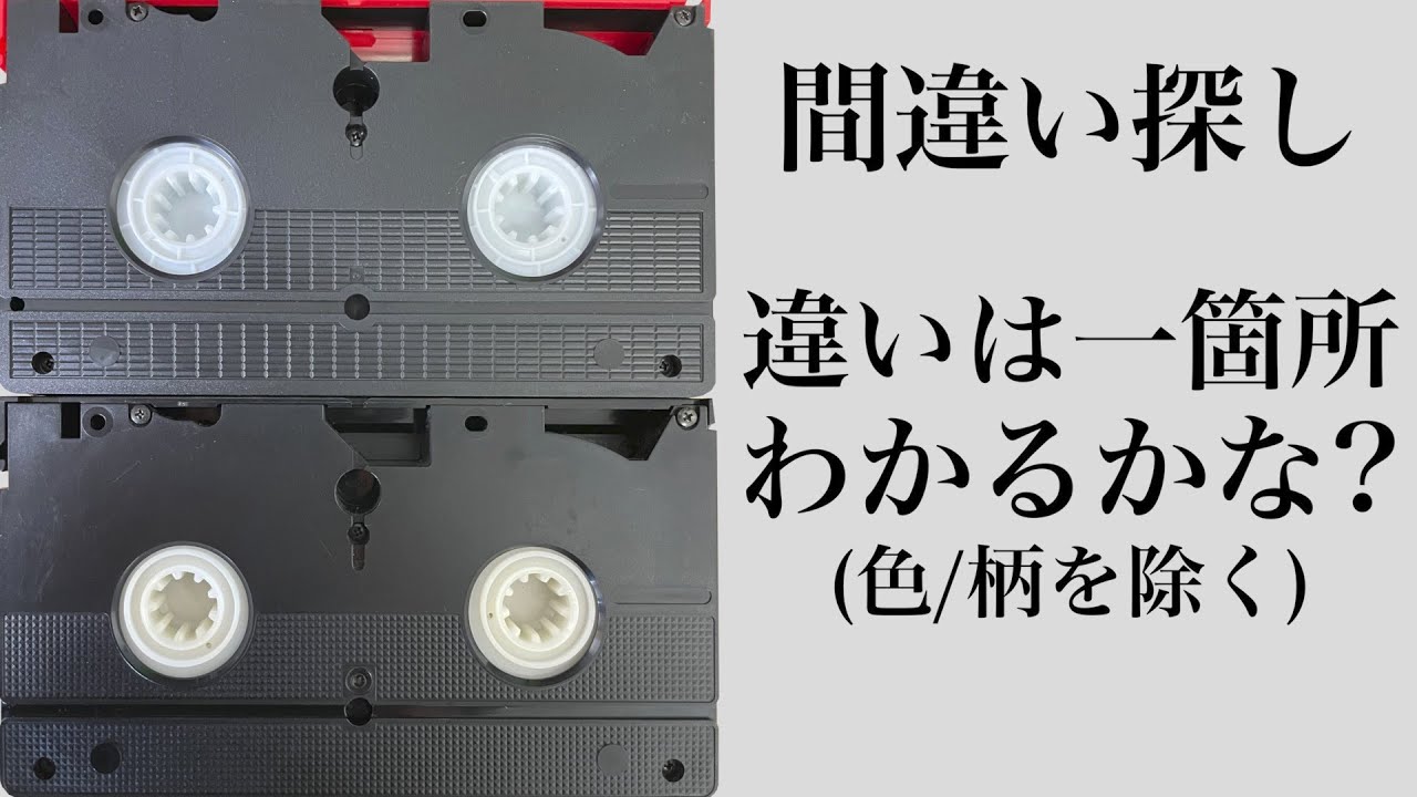 初心者向け】VHSテープについてざっくりお話しします -規格/外装編
