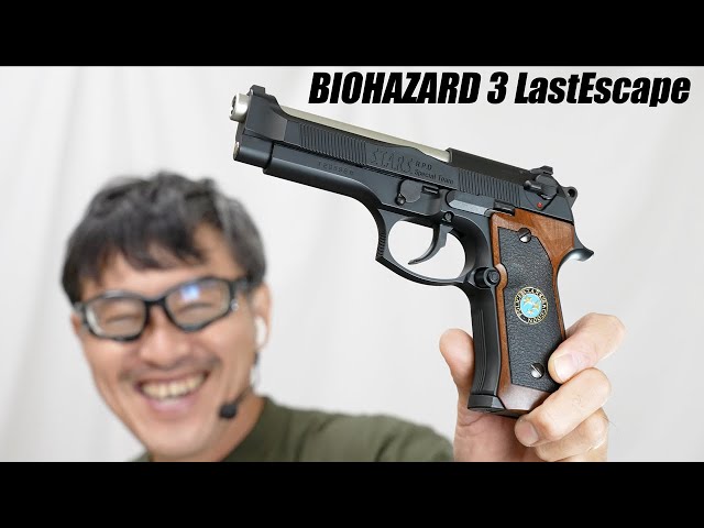 Resident Evil 3: Last Escape Samurai Edge Jill Valentine Model