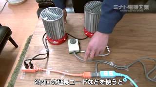 昭和精機工業 パネルヒーター 200W サーモスタット付 SPE-200 [園芸