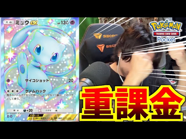 PokePoke] Shiny Mew implemented?! I definitely want it!!! - YouTube