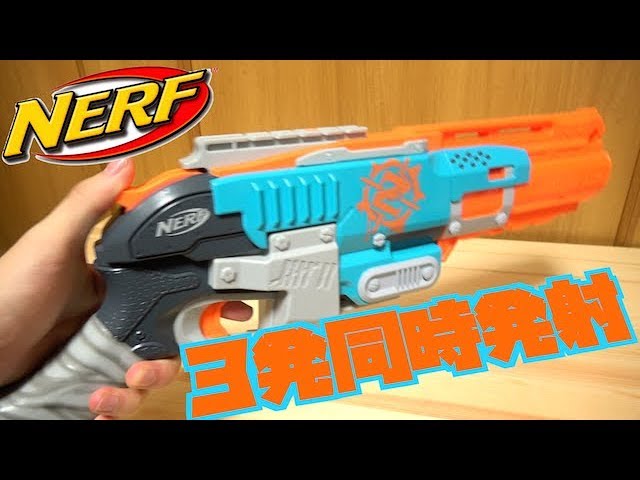 I received a NERF 