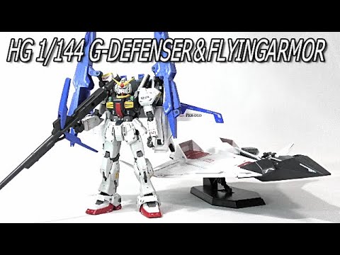機動戦士Zガンダム】RGガンダムMk-Ⅱにドッキング可能！HG 1/144 Gディ
