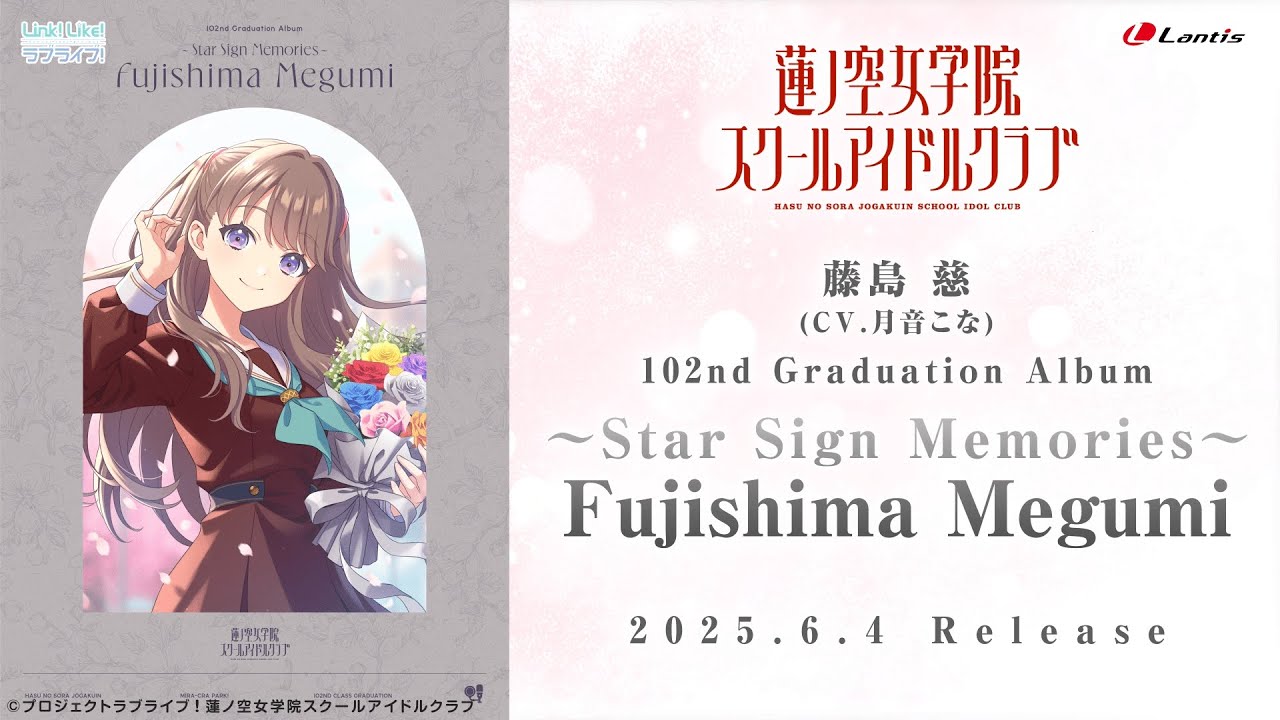 SPOT】蓮ノ空女学院スクールアイドルクラブ 102nd Graduation Album