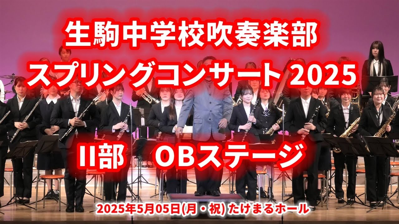 じんじん～沖縄わらべうたより～』 奈良市立都跡中学校吹奏楽部 - YouTube