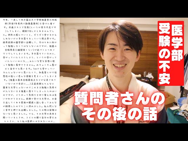 質問箱】医学部受験や抑えの歯学部受験・仮面浪人への不安を語ってくれ