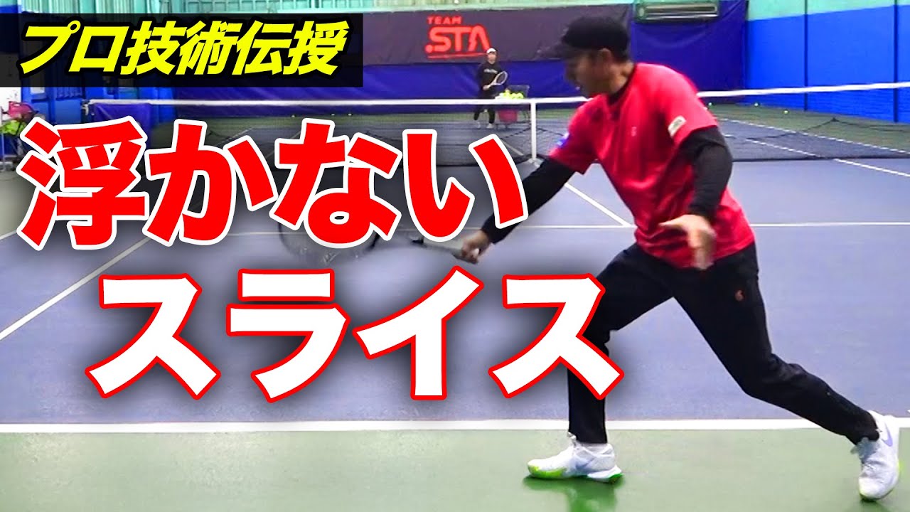 Tennis/TENNIS] How do you return professional tennis player Takao