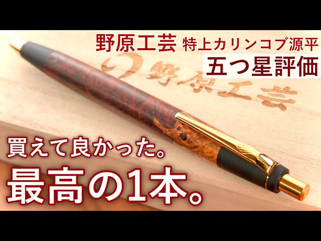 Unboxing] The Long-Awaited Wood Species! A Thorough Review of the