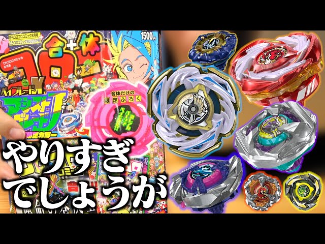 It's coming! Valkyrie homage!! I bought the August issue of