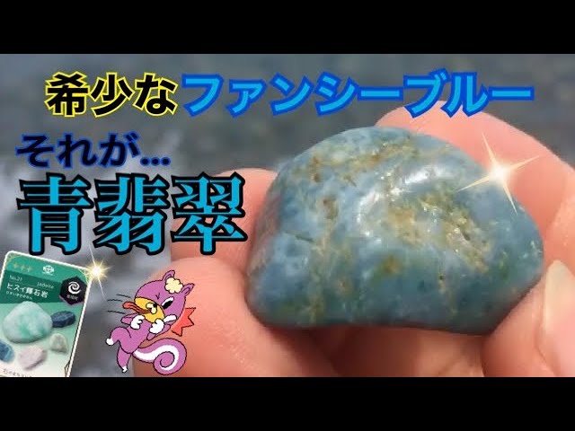 青翡翠】希少なファンシーブルー💙思わず叫んでしまうこの色合い