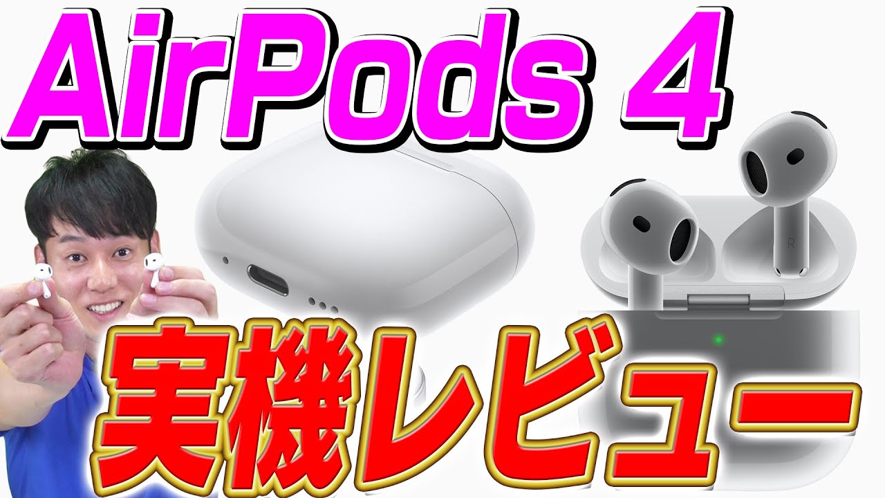 Review] AirPods 4th Generation [Noise Cancelling] - YouTube