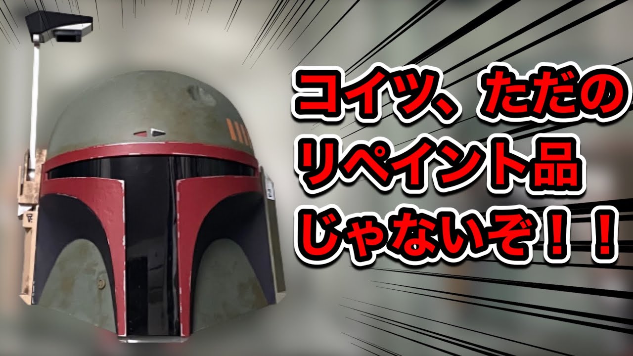 開封動画】ハズブロ ブラックシリーズ ボバ・フェット(リアーマード