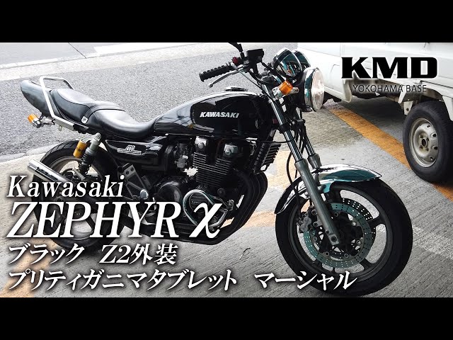 Kawasaki ゼファーχ ブラックZⅡ外装・プリティガニマタブレット
