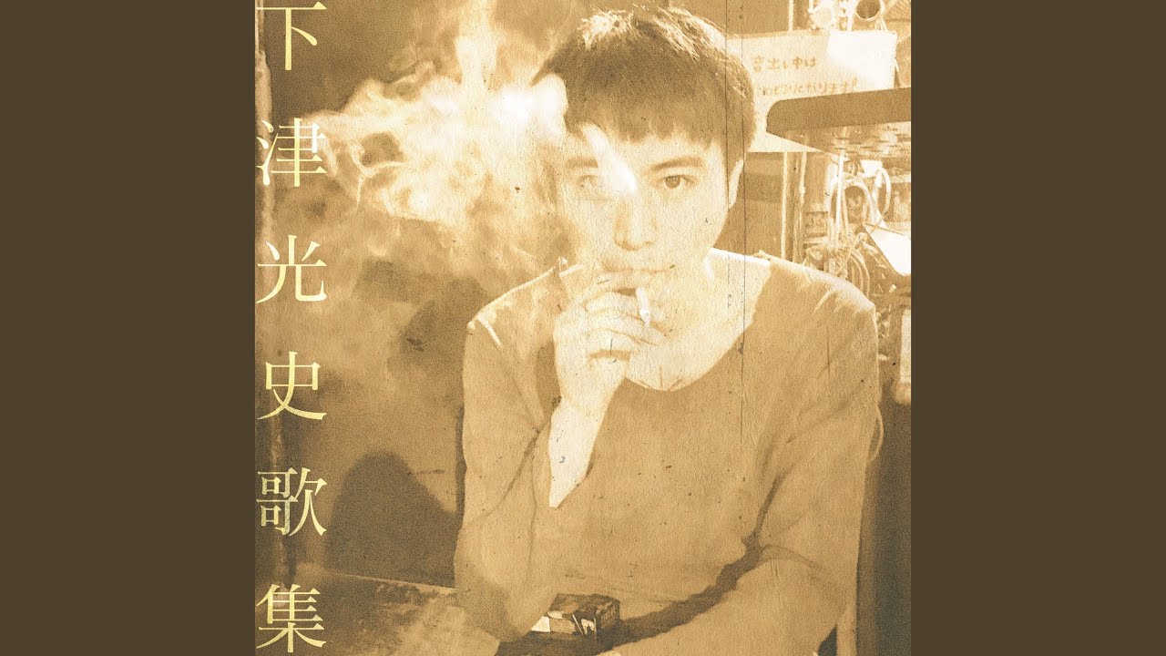 旅の途中- YouTube